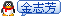 与我联系